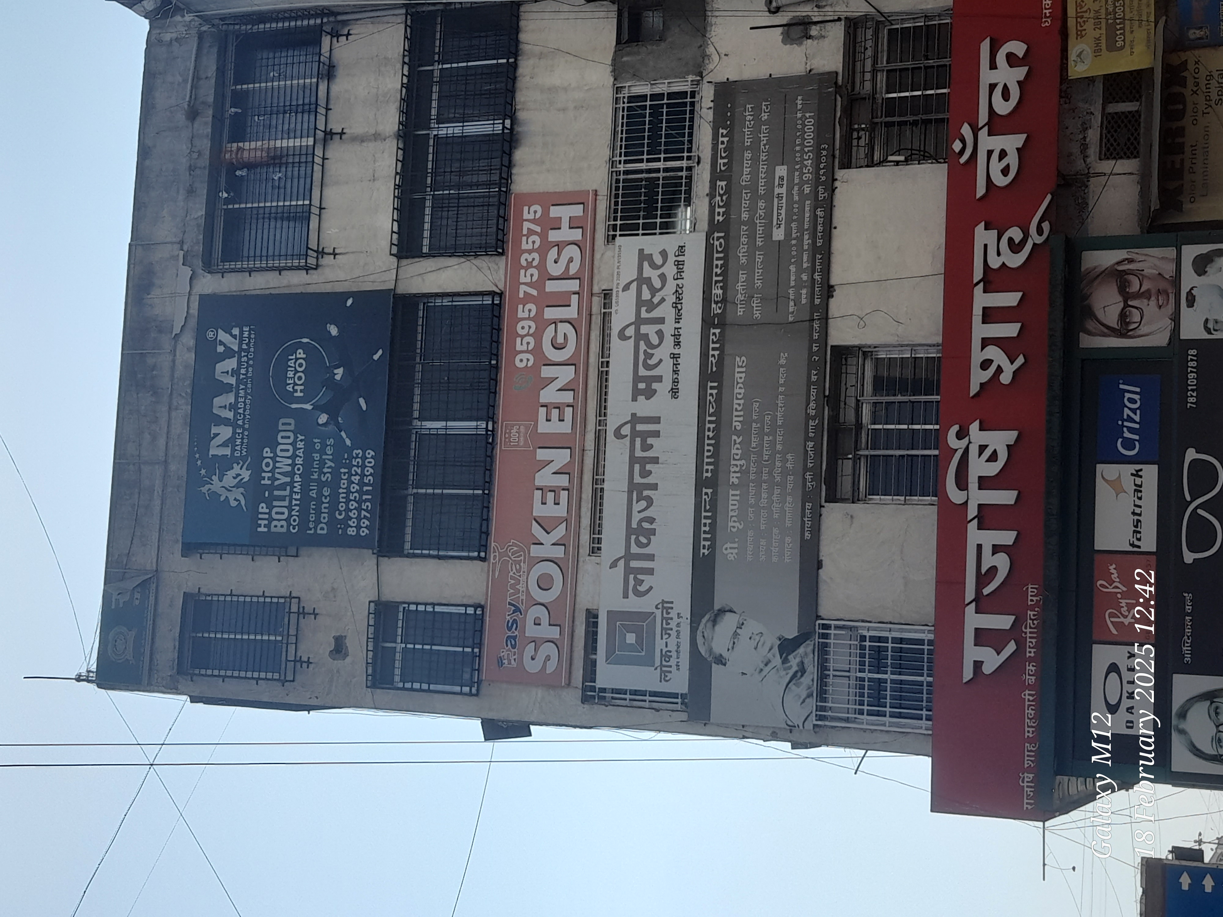 Easy Way Spoken English Easy Way Spoken English Pune photo 1