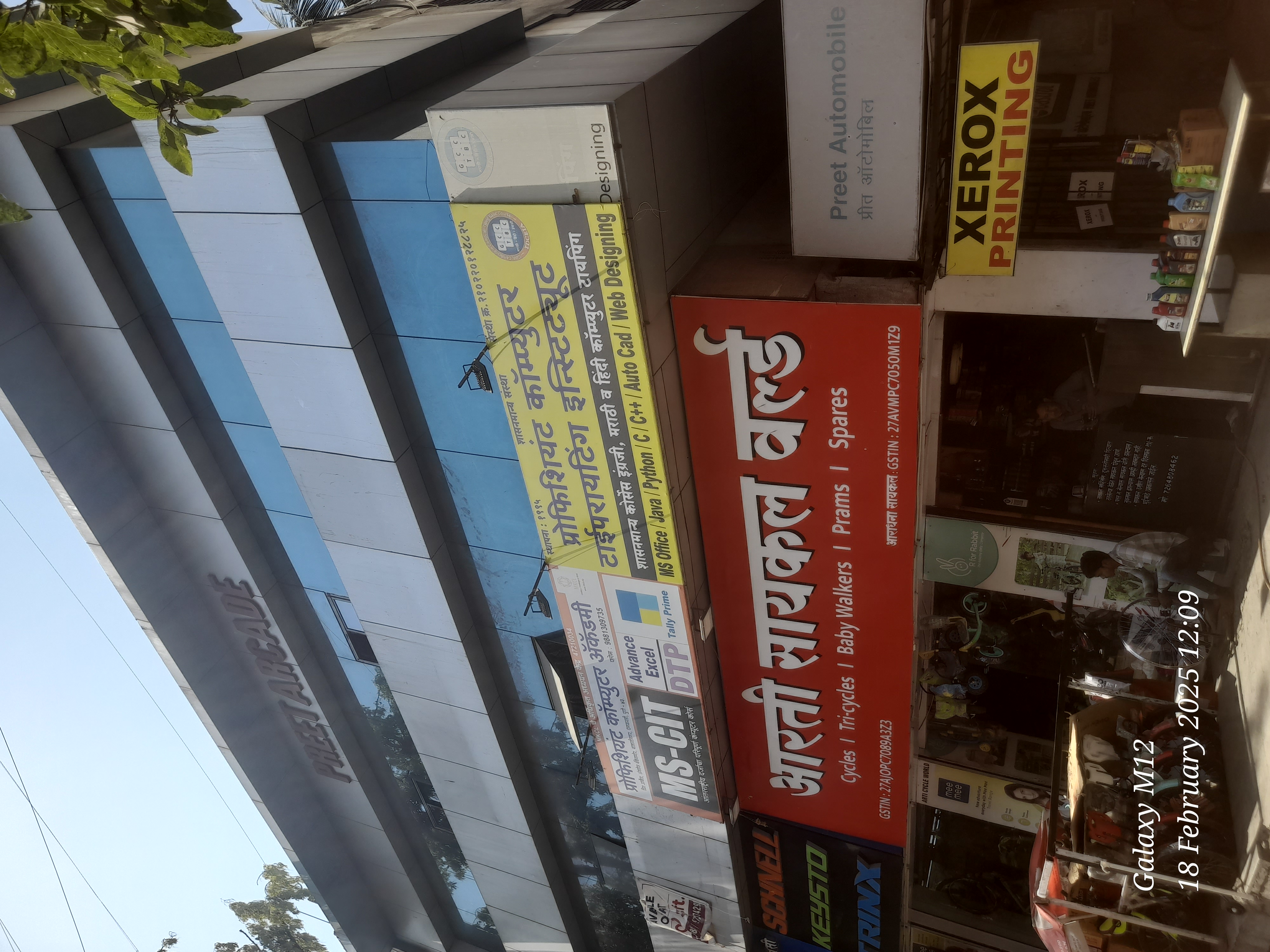 Proficient Computer Academy & Typewriting Inst. Proficient Computer Academy Dhankawadi photo 1
