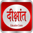 DIKSHANT IAS