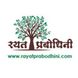 Rayat Prabodhini