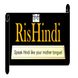 Roys Institute of Spoken Hindi