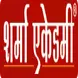 Sharma Academy Indore: Course and Fees