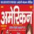 American Institute Of English Language Pvt Ltd Vaishali