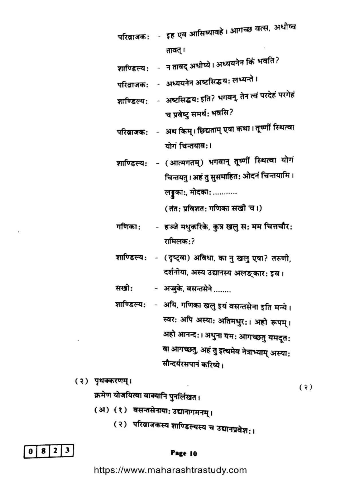 Page 10