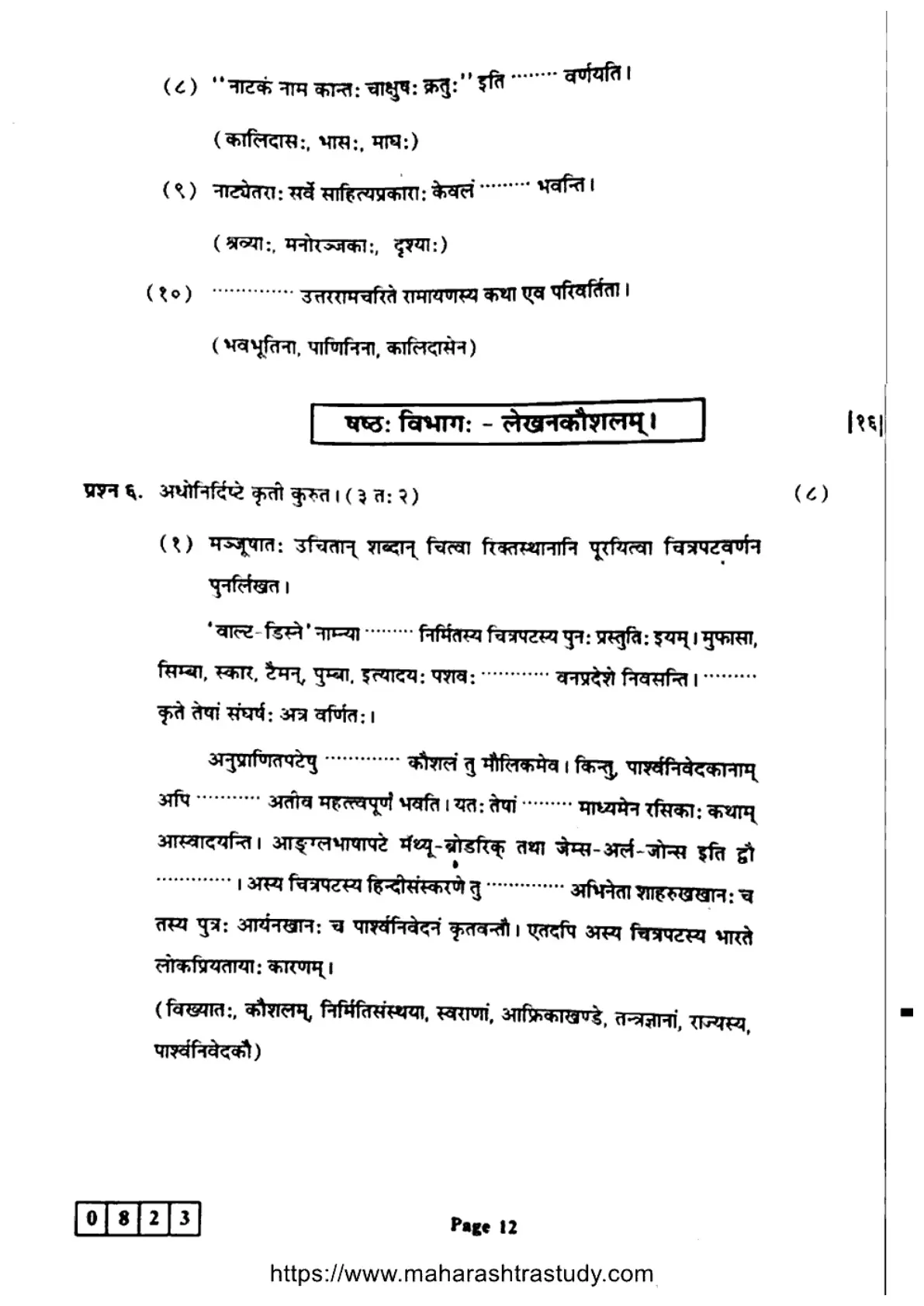 Page 12