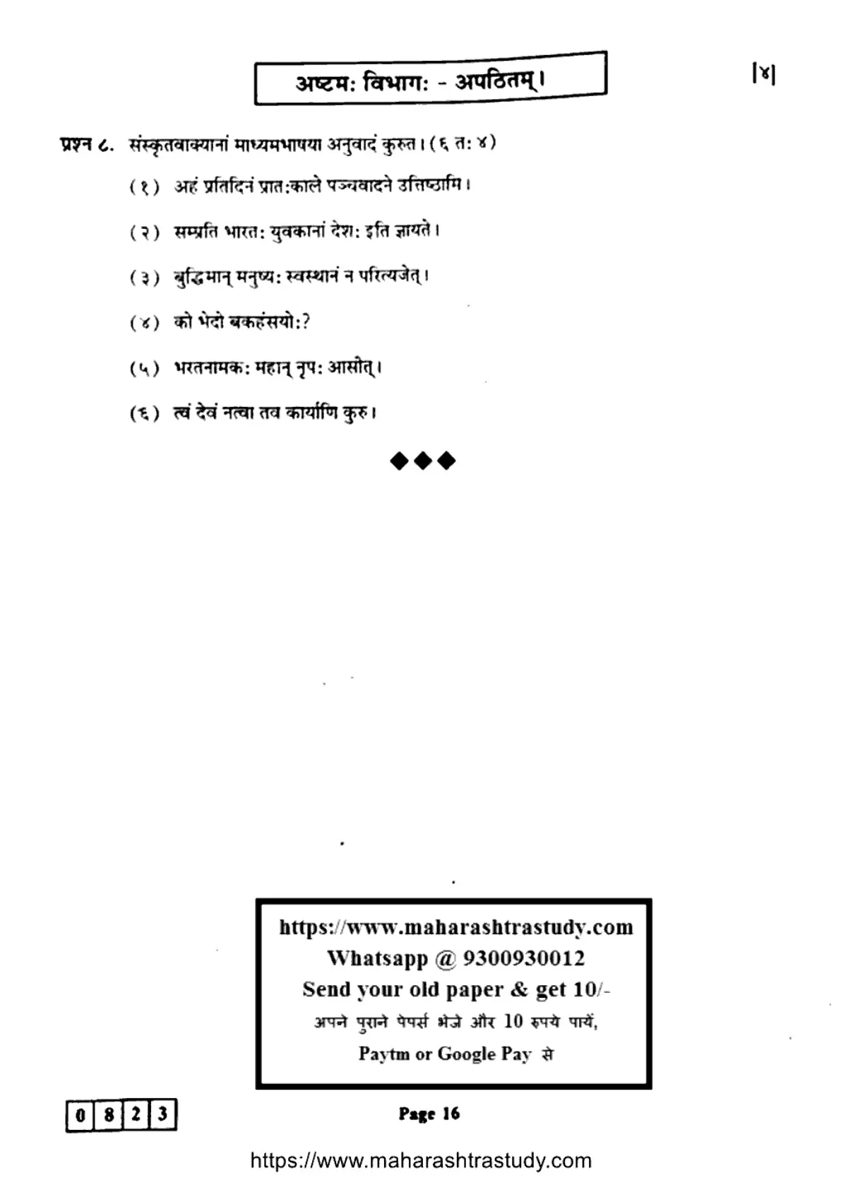 Page 16
