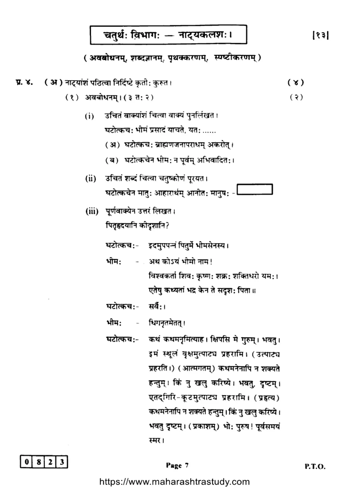 Page 7