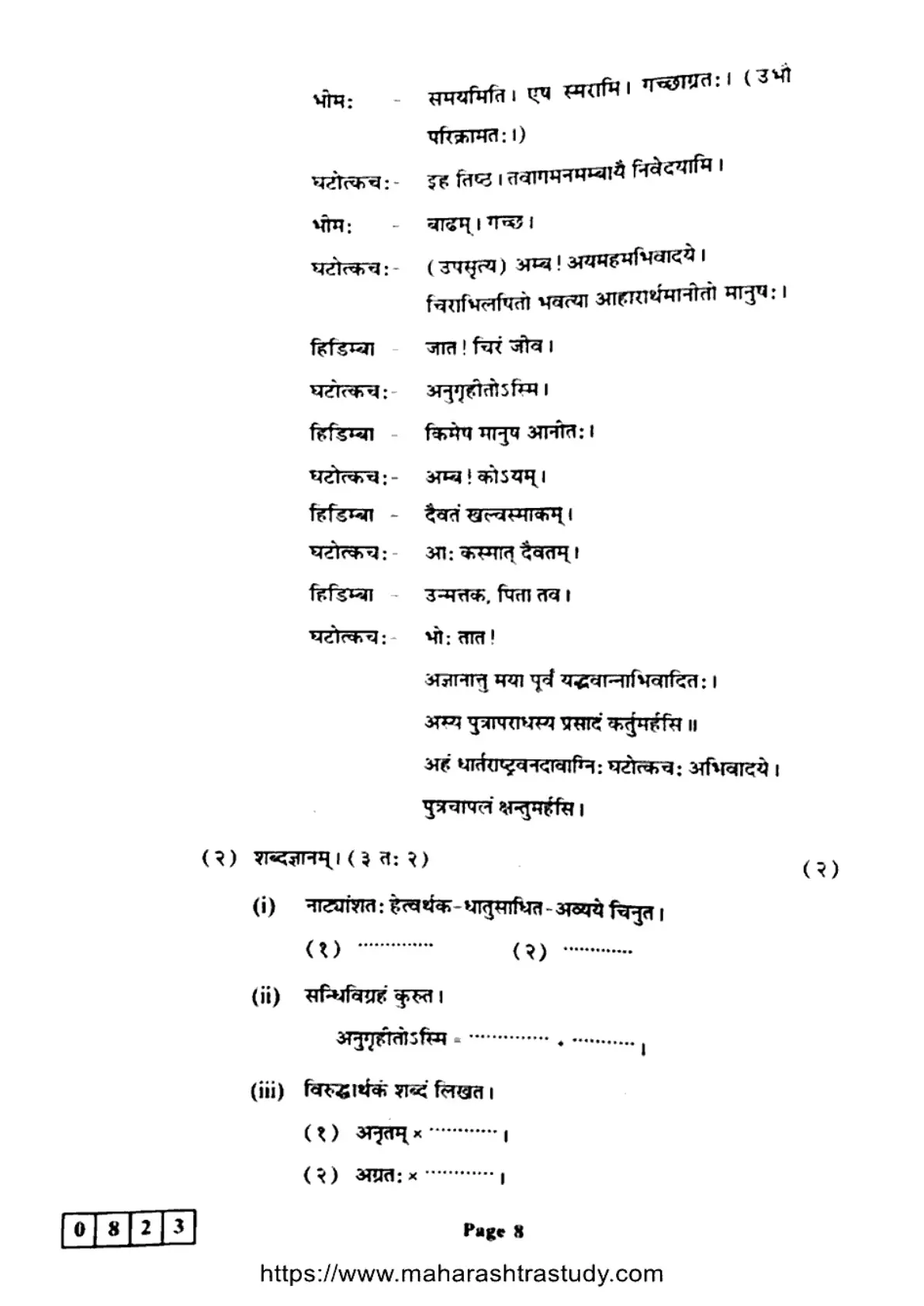Page 8
