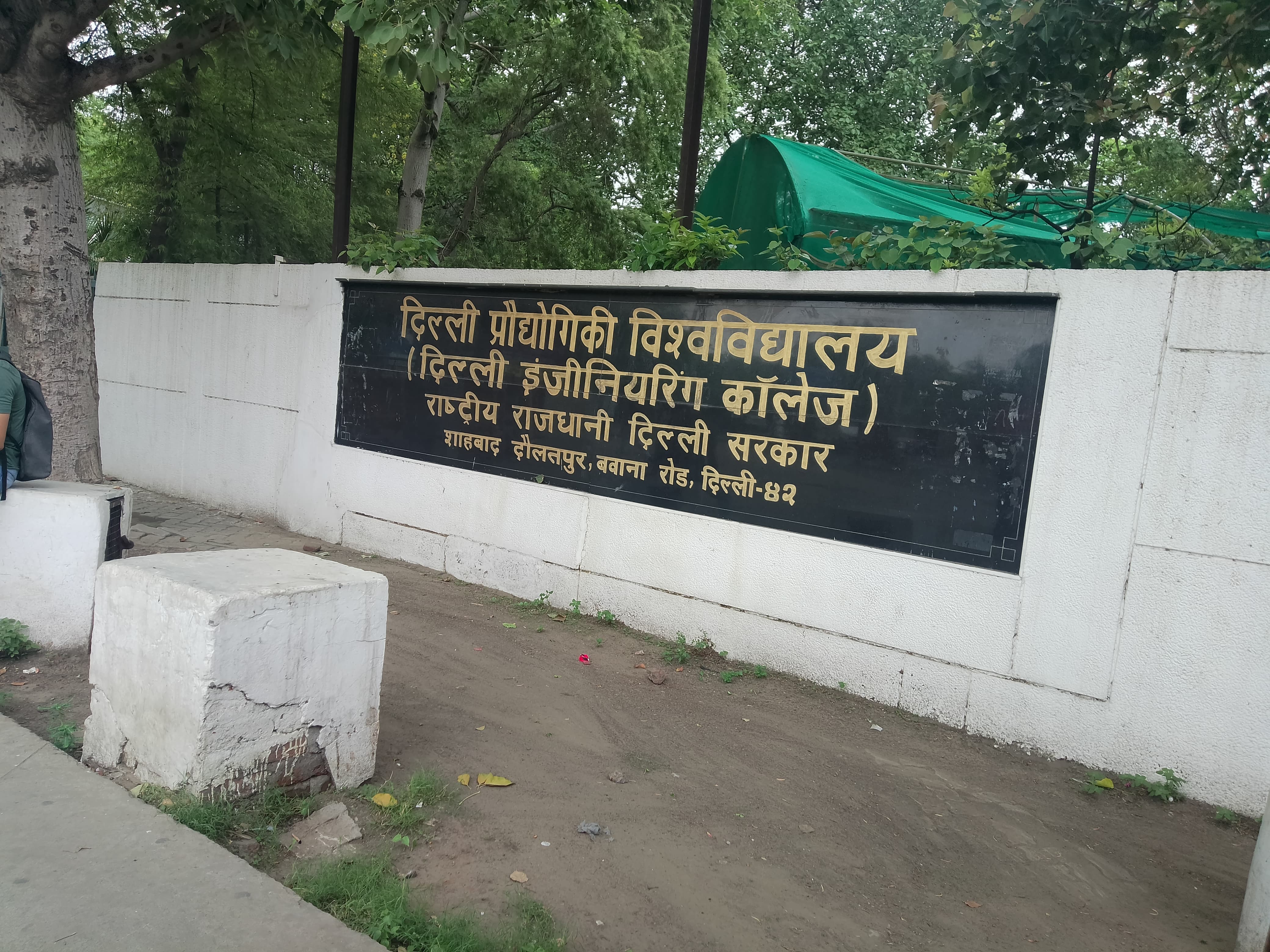 DTU Campus photo (12) by Sujal