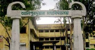 Alipurduar College General photo (11) by Angshu paul