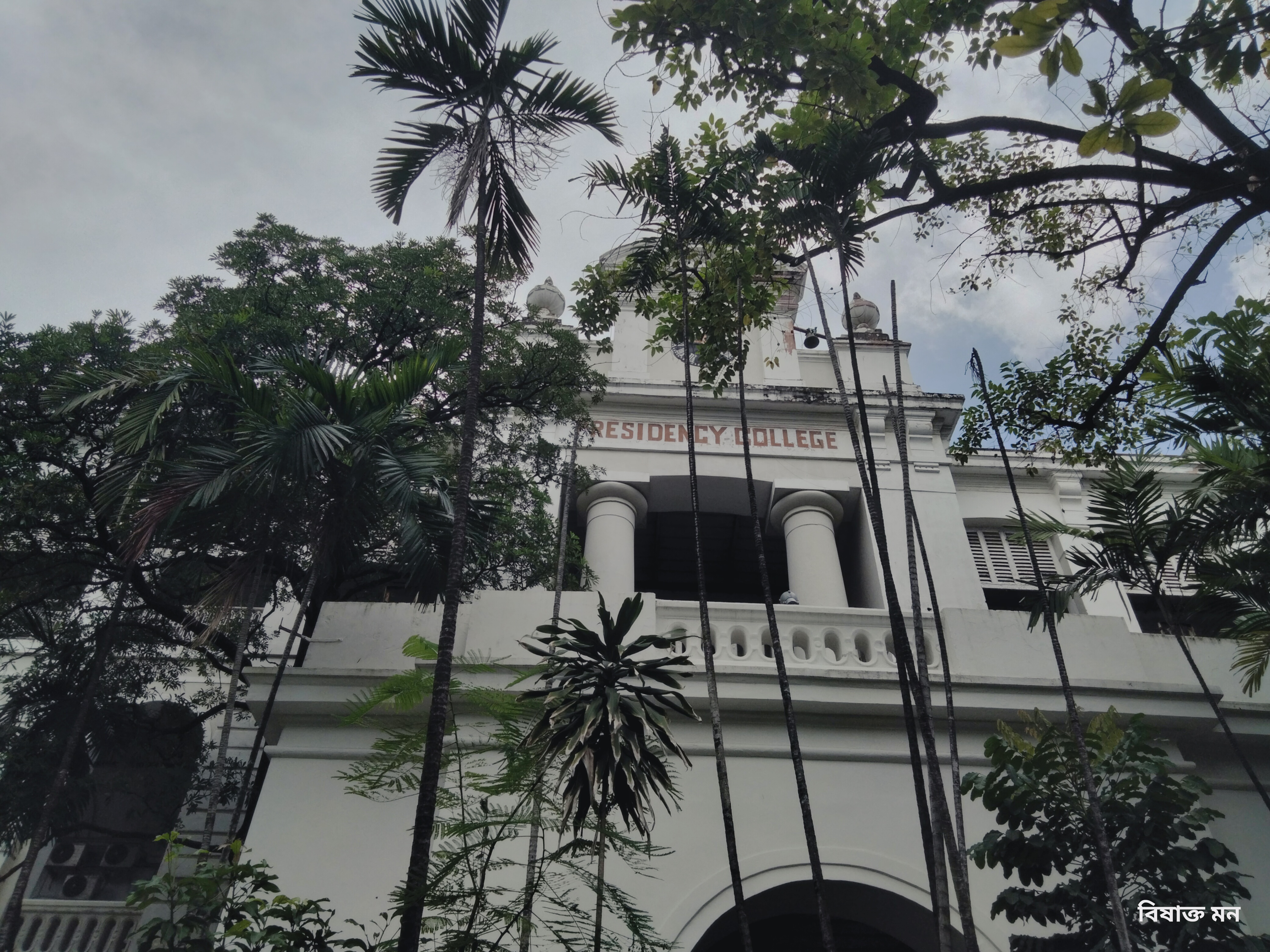 Presidency University Kolkata Campus photo (19) by Aniket Banerjee